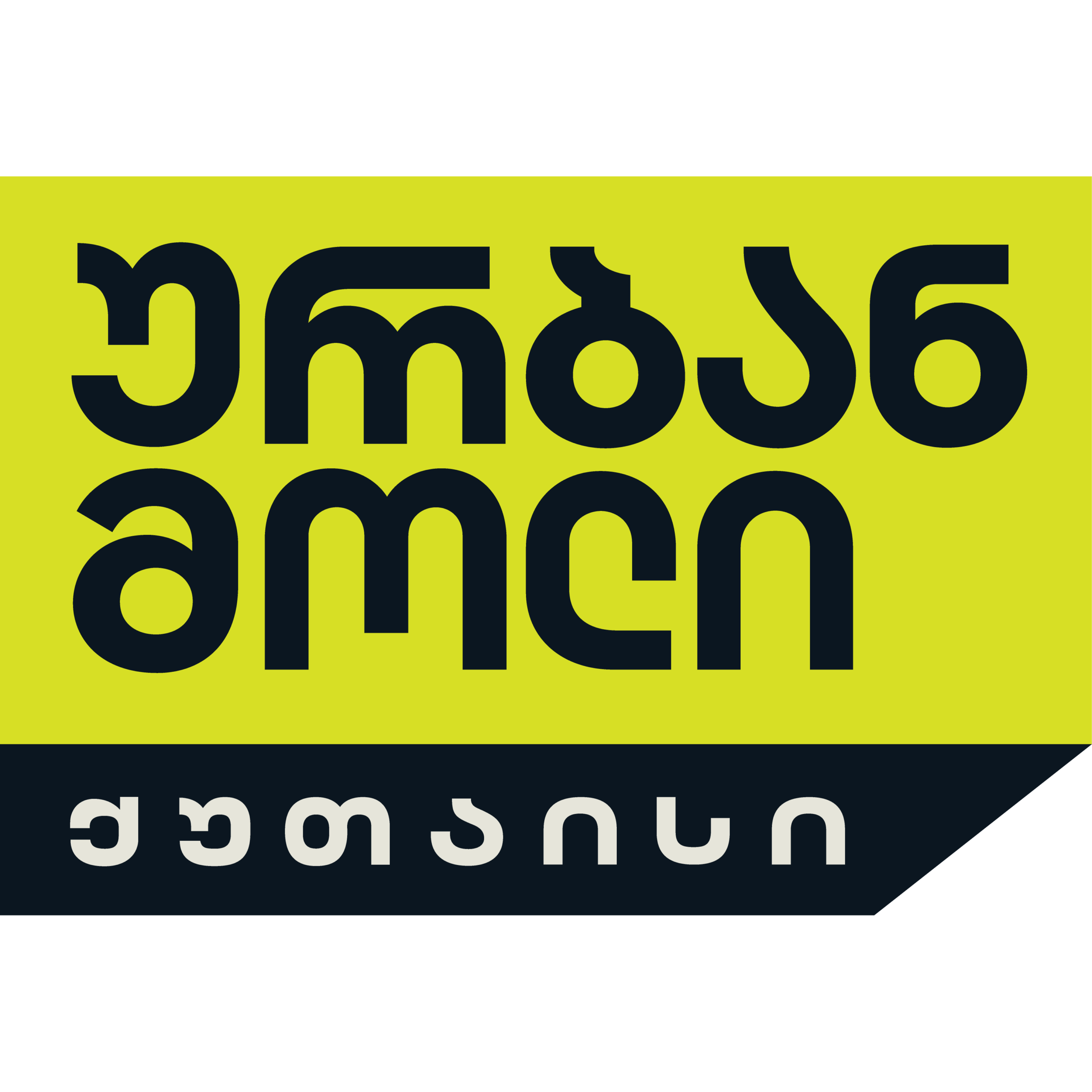 Widev